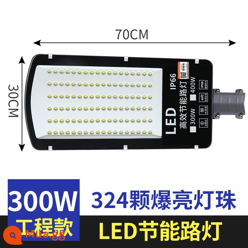 Đèn đường LED 220v vuông cộng đồng sân đầu đèn chống thấm nước đúc hẫng cực đèn ngoài trời nông thôn mới đèn đường - Giá đỡ đèn SMD (loại kỹ thuật) 300W