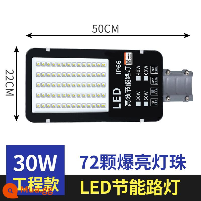 Đèn đường LED 220v vuông cộng đồng sân đầu đèn chống thấm nước đúc hẫng cực đèn ngoài trời nông thôn mới đèn đường - Giá đỡ đèn SMD (loại kỹ thuật) 30W