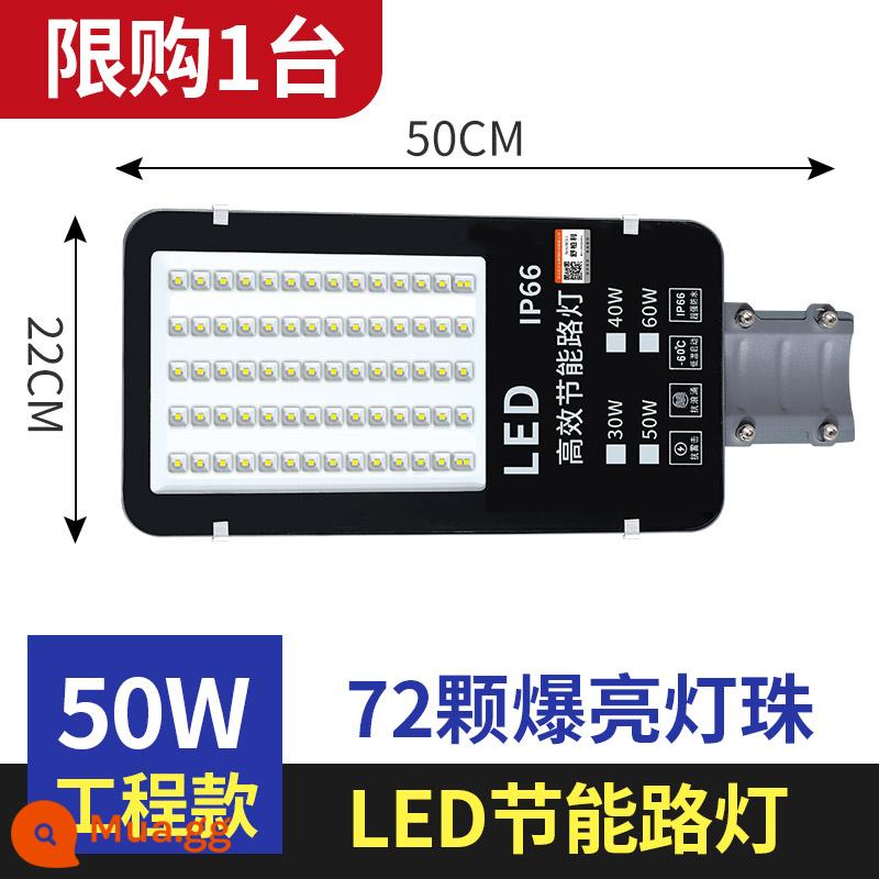 Đèn đường LED 220v vuông cộng đồng sân đầu đèn chống thấm nước đúc hẫng cực đèn ngoài trời nông thôn mới đèn đường - Chỉ có thể mua một đầu đèn đường kiểu kỹ thuật 50W