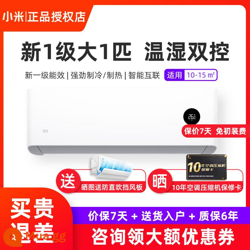 Hiệu suất năng lượng hạng nhất mới của Xiaomi lớn 1/1.5/2/3 P điều hòa không khí treo tường phòng khách gia đình điều hòa không khí biến tần thông minh dọc S1A1 - Tiết kiệm điện cực lớn, Biến tần 1 HP, đẳng cấp mới [Yêu cầu để được hưởng mức giá thấp nhất]