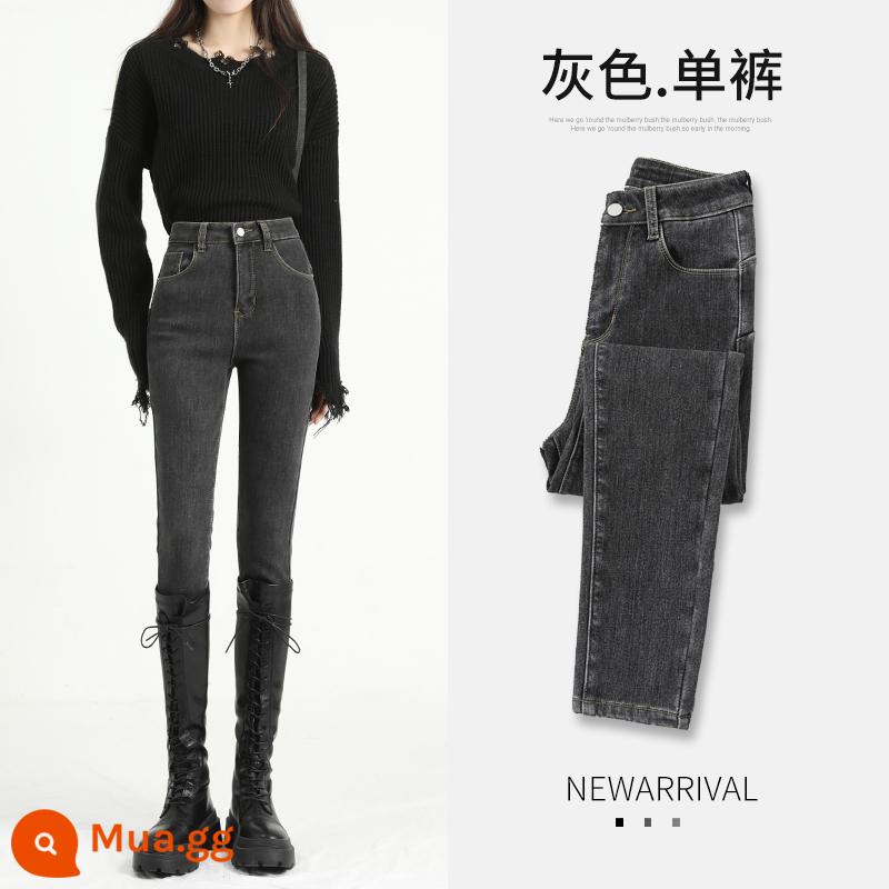 Quần Jean Skinny Đen Nữ Thon Gọn Đôi Chân Thu Đông 2022 Mới Cao Cấp Plus Nhung Dày Boot Quần Quần Bút Chì - Màu xám (quần dài và quần đơn)