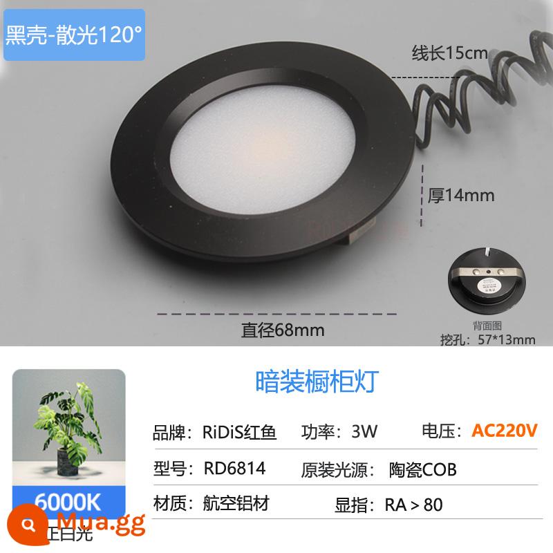 LED tổng thể đèn tủ bên trong nhúng xe ánh sáng cực kỳ -Ốp xe Hidden Hometown Wine Tủ rượu nhỏ Xi lanh tròn Đèn Cave 3 - Ánh sáng trắng dương vỏ đen 220v (loạn thị) có thể được kết nối trực tiếp với nguồn điện