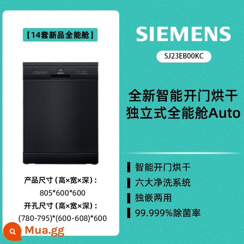 [Cabin đa năng Auto] Siemens 14 bộ máy rửa bát âm tủ độc lập mở cửa tự động, sấy khô và khử trùng nhanh EB00 - đen