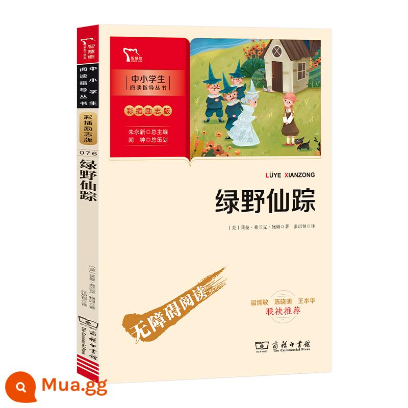 Câu chuyện của bà Curie / học sinh tiểu học và trung học hướng dẫn đọc sê-ri chèn màu ấn bản đầy cảm hứng Tiểu sử danh nhân Trung Quốc và nước ngoài sách truyện học sinh tiểu học đọc ngoại khóa sách văn học thiếu nhi sách ngoại khóa lớp 3456 chính hãng - phù thủy xứ Oz