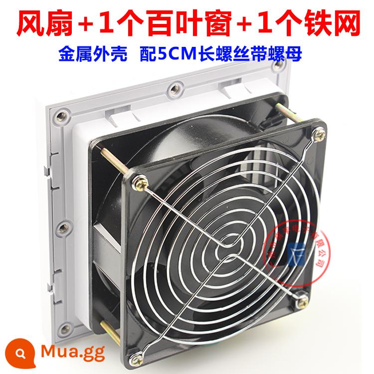 12 cm quạt làm mát 220 v tủ vỏ chính quạt hút hàn tín hút quạt nhỏ 12038AC AC quạt thông gió - Quạt + 1 mành + 1 lưới sắt