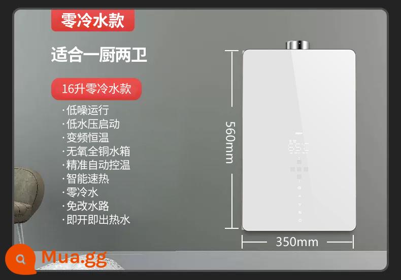 Good wife máy nước nóng gas 16 lít điện gia dụng khí gas hóa lỏng tắm cưỡng bức xả loại nhiệt độ không đổi thiết bị gia dụng - 16 lít nước không lạnh, làm nóng tức thời, không cần thay mạch nước + tự lắp đặt