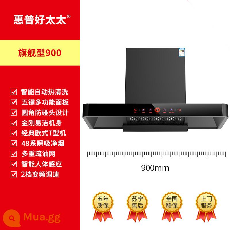 HP good wife hàng đầu máy hút mùi nhà bếp hút lớn loại T máy hút dầu làm sạch tự động - Flagship 900 chiều rộng + các góc tròn chống va chạm + cảm giác thân máy năm nút [tự cài đặt]