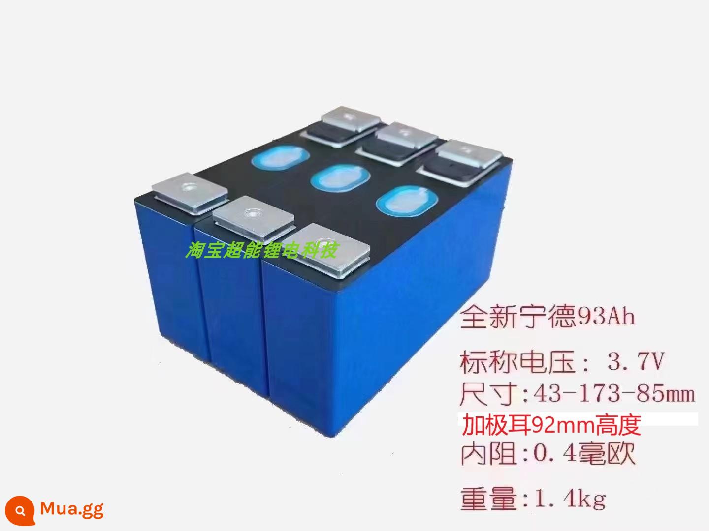 Thương hiệu mới ternary lớn đơn pin lithium 3.7V xe máy điện Ning Dexuan xe điện công suất lớn vỏ nhôm pin cell - Mã mài mới Ningde SD93AH3.7V3C