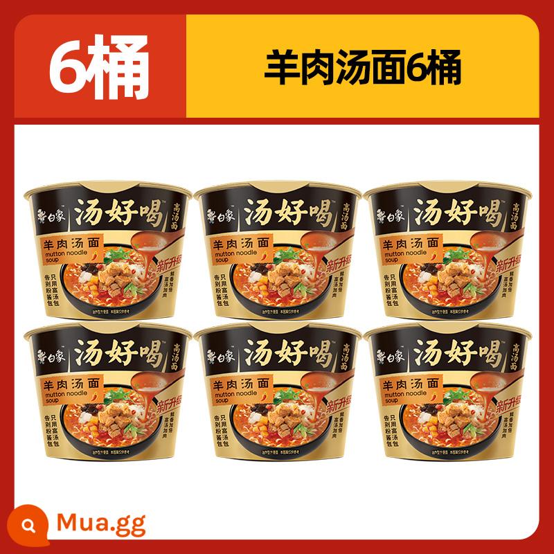 Mì ăn liền White Elephant Thùng ngon FCL Old Hen Soup Mì ăn liền Bucket Noodles Official Flagship Store Trang web chính thức - [6 thùng] Bún dê (gồm 2 miếng xúc xích Shuanghui)