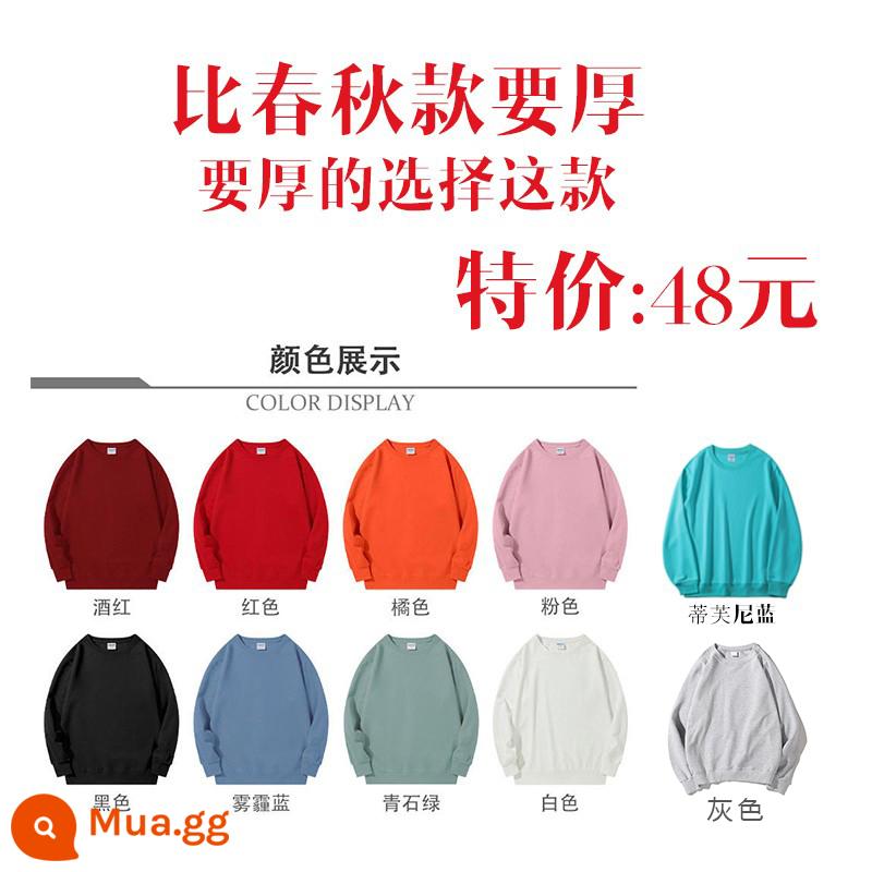 Áo thun cotton nguyên chất in logo theo yêu cầu, quần áo đi làm mùa thu đông nhung, đồng phục lớp dài tay cổ tròn, in theo yêu cầu - ----Dày không nhung----Phong cách dày dặn, 95% khách hàng lựa chọn---