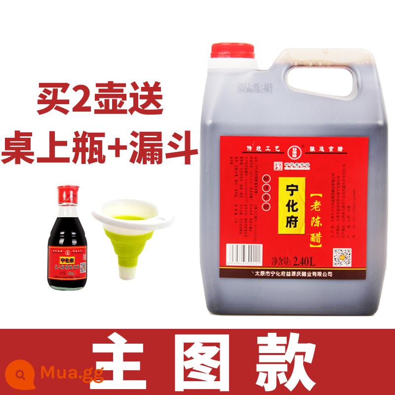 Sơn Tây Ninghuafu giấm lâu năm 2400ml Đặc sản Sơn Tây Yiyuanqing bánh bao lạnh cua giấm hạt giấm ủ - [Hình ảnh chính] Giấm ủ thủ công 2.4L