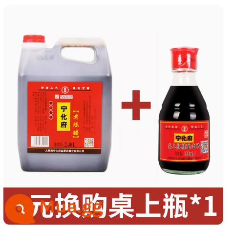 Sơn Tây Ninghuafu giấm lâu năm 2400ml Đặc sản Sơn Tây Yiyuanqing bánh bao lạnh cua giấm hạt giấm ủ - +5 nhân dân tệ sẽ nhận được một chai để bàn*1 chai