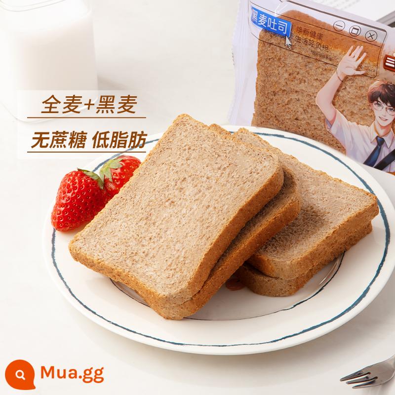 [Three Squirrels_Whole Whole Toast 1kg] Bánh mì lúa mạch đen giảm béo 0 Sucrose Thay thế bữa ăn lành mạnh cho bữa sáng - [Ngũ cốc ăn kiêng-Bánh mì nướng lúa mì đen 1000g/hộp khoảng 19-20 túi] Không đường sucrose và ít béo