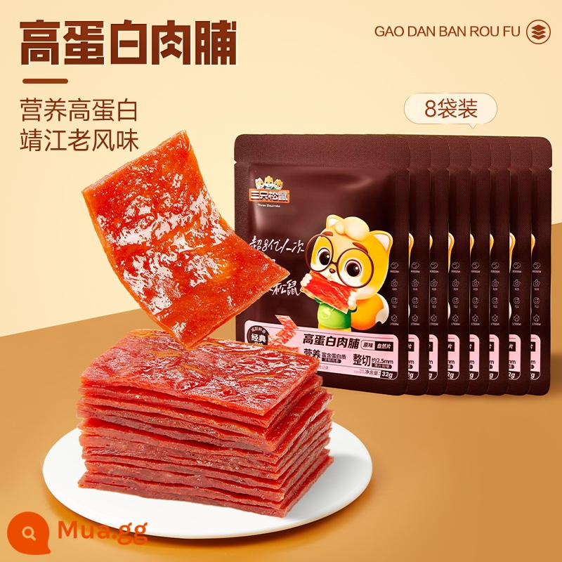 【Thịt khô Ba Sóc 100g×2】Thịt khô đặc sản Tĩnh Giang để thỏa mãn cơn đói món ăn vặt ăn liền - 8 túi để chia sẻ丨Thịt khô giàu protein 32g*8 túi