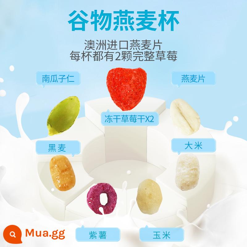 Nặng [Ba con sóc_Sữa chua khuấy 210g/6 cốc] Sữa chua đường mía 0 đồng nhãn hiệu Mengniu trộn với các loại hạt nguyên hộp - Cốc yến mạch trái cây (180g+30g)*12 cốc_Mỗi cốc có 2 miếng dâu tây sấy lạnh