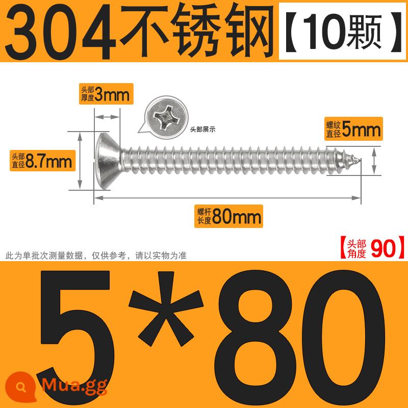 Thép không gỉ 304 vít tự tháo chéo vít đầu chìm vít gỗ mở rộng vít đầu phẳng 1M2M3M4M5M6 - M5*80[10 cái]