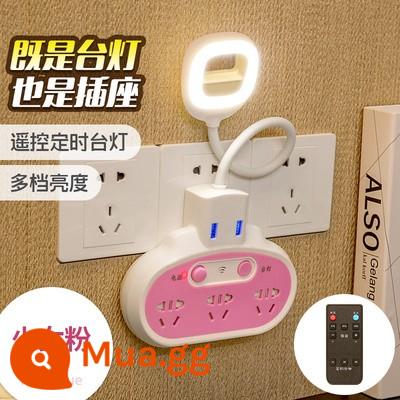 Chỉ trưa ổ cắm đèn LED đa chức năng chuyển đổi USB cắm nhà phòng ngủ ký túc xá sinh viên đọc sách đèn ngủ - Đèn bàn quan sát màu hồng (có đèn trắng điều khiển từ xa)