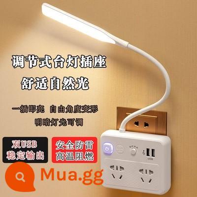 Chỉ trưa ổ cắm đèn LED đa chức năng chuyển đổi USB cắm nhà phòng ngủ ký túc xá sinh viên đọc sách đèn ngủ - T26 ba phích cắm có USB (ánh sáng ấm áp)