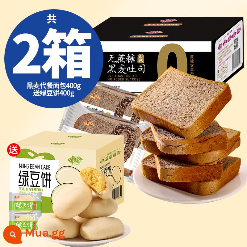 Lúa mạch đen nguyên hạt không chứa Sucrose, bánh mì nướng, bánh mì nguyên hộp, bữa sáng bổ dưỡng, thay thế bữa ăn nhẹ, bữa ăn nhẹ thông thường, bữa ăn nhẹ vào đêm khuya để thỏa mãn cơn đói - Bánh mì thay thế bột lúa mạch đen 400g đi kèm bánh đậu xanh 400g