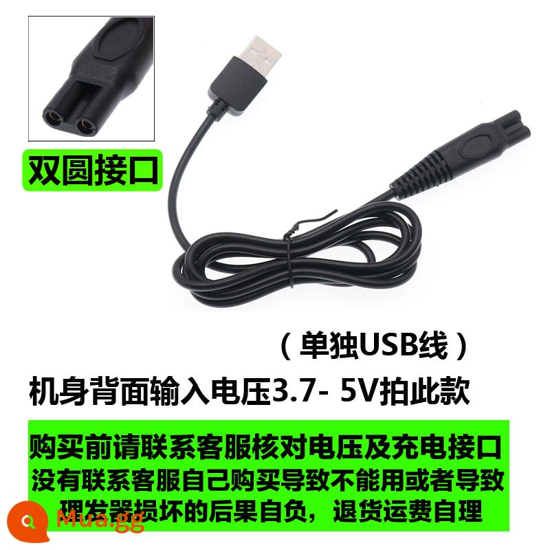 Tông Đơ Cắt Tóc Người Lớn Sạc Đa Năng Trẻ Em Điện Tông Đơ Sạc USB Thú Cưng Máy Cạo Râu Dây Nguồn Phụ Kiện - 10: Dây tròn đôi (dây USB riêng 3.7-5V)