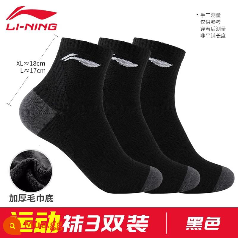 Vớ Li Ning thể thao nữ khử mùi bằng cotton nguyên chất dành cho nam, giỏ cầu lông kháng khuẩn ống giữa thấm hút mồ hôi mùa hè - "Đen" 3 đôi (thân thiện với làn da, ấm áp, chống lạnh và chống ẩm)