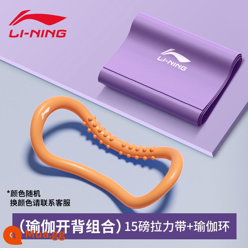 Li Ning dây thun tập thể dục nữ yoga kéo dây tập phục hồi chức năng đa năng dây chống co giãn lưng tập hở vai - Yoga kết hợp hở lưng [vòng yoga màu cam + dây kháng lực 15 pound]