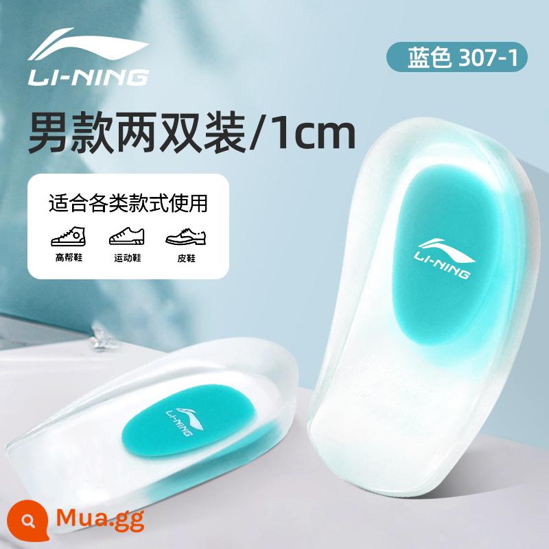 Li Ning đế giày silicon lót gót nam xương kích thích bảo vệ đặc biệt gót chân tăng nữ mềm mại giảm đau áp lực - Nam 1CM [Gói hai đôi 40-45] Chăm sóc gót chân, mềm mại và giảm xóc