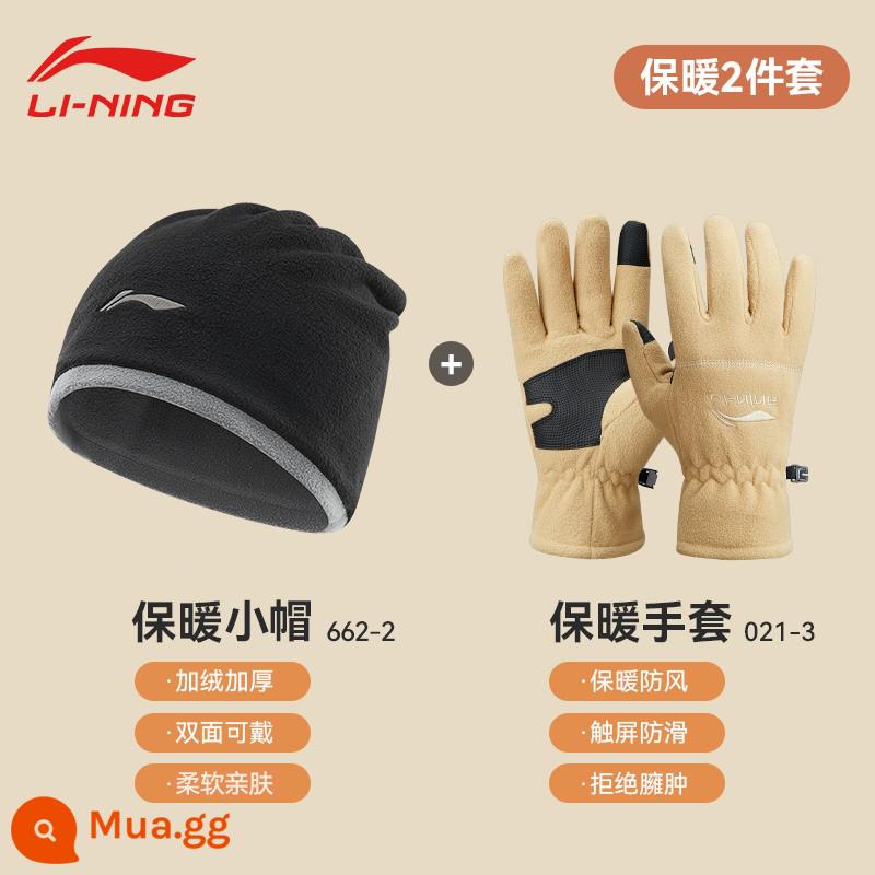 Nón Li Ning nam lông cừu mùa đông chạy xe đạp thể thao 2022 phụ nữ mới dệt kim trượt tuyết ngoài trời giữ ấm - Bộ hai món ấm áp [mũ đen + găng tay lông cừu cực màu vàng]