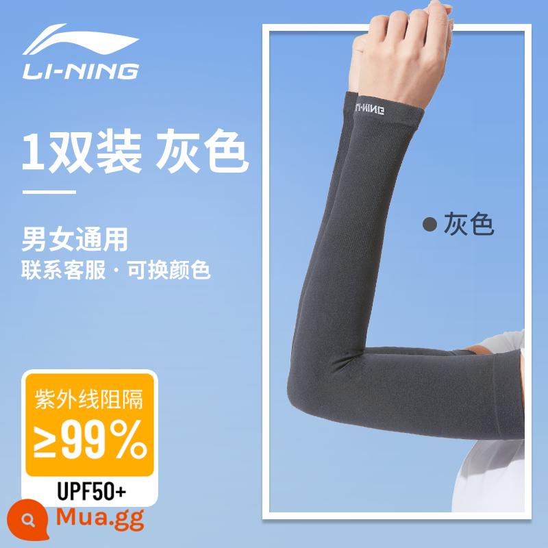 Li Ning ice tay áo chống nắng nam tay băng lụa tay áo mới 2023 tay armguard nữ chống tia cực tím mùa hè - Xám [1 Đôi Thẳng] Vừa ngầu vừa không bóng