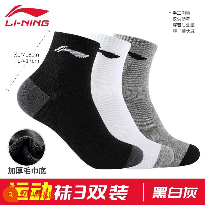 Vớ Li Ning thể thao nữ khử mùi bằng cotton nguyên chất dành cho nam, giỏ cầu lông kháng khuẩn ống giữa thấm hút mồ hôi mùa hè - 3 cặp "đen, trắng và xám" (thân thiện với làn da, ấm áp, chống lạnh và chống ẩm)