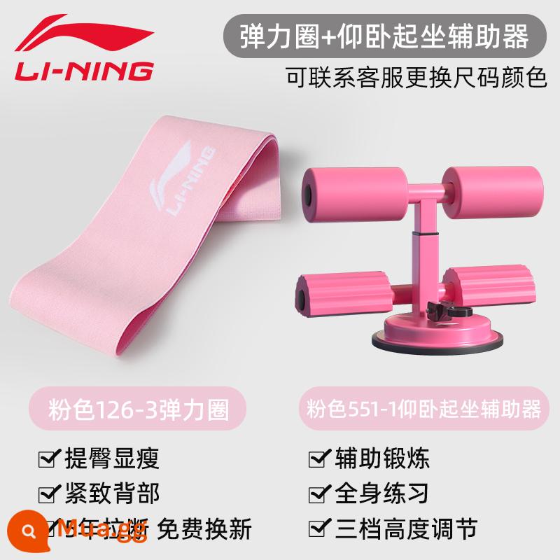 Li Ning dây đàn hồi dây kháng lực rèn luyện sức mạnh vòng mông đẹp thể dục nữ yoga kéo dài co giãn thể thao hiện vật để nâng mông - Kết hợp tập mông và bụng: vòng thun hồng + gập bụng hồng