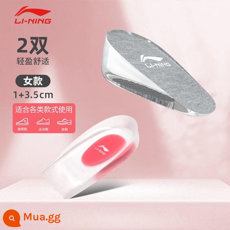 Li Ning đế giày silicon lót gót nam xương kích thích bảo vệ đặc biệt gót chân tăng nữ mềm mại giảm đau áp lực - Mẫu nữ 1CM+3.5CM [hai cặp, nâng cao vô hình, công nghệ silicon chống xẹp]