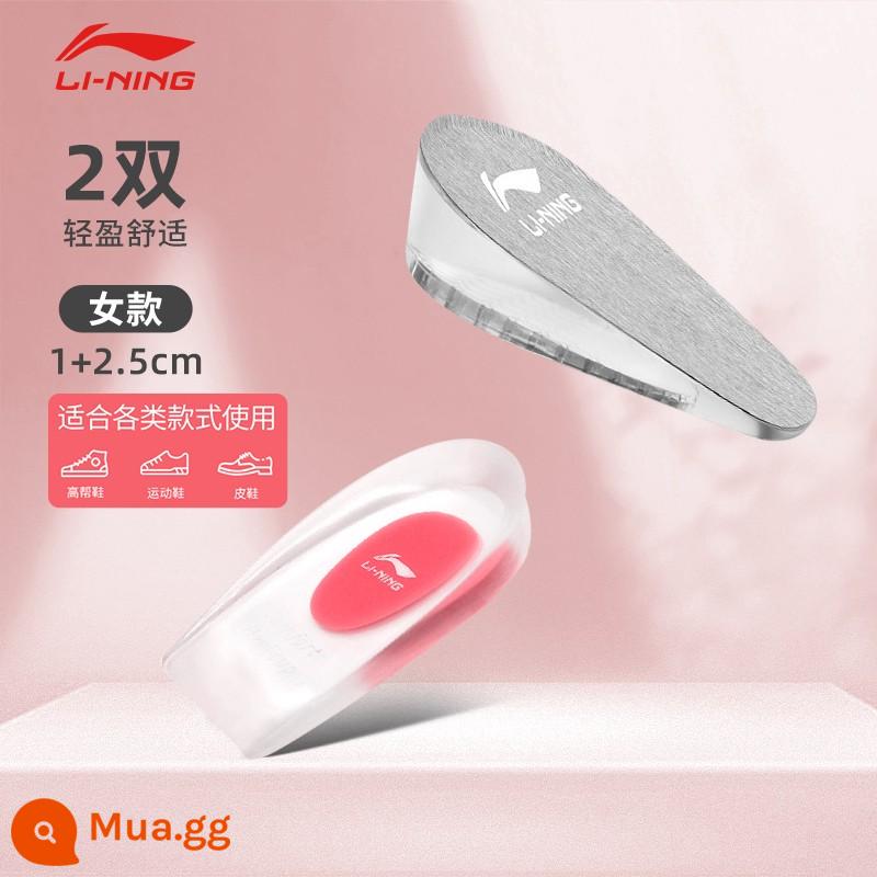 Li Ning đế giày silicon lót gót nam xương kích thích bảo vệ đặc biệt gót chân tăng nữ mềm mại giảm đau áp lực - Mẫu nữ 1CM+2.5CM [hai cặp, nâng cao vô hình, công nghệ silicon chống xẹp]