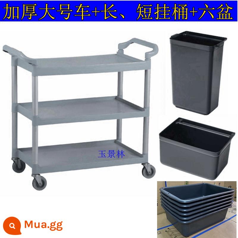 Bạch Vân ăn xe bộ sưu tập bát xe 3 lớp nhựa xe đẩy nhà hàng khách sạn nhà hàng lẩu di động dày dịch vụ nhỏ xe - Xe lớn màu xám + xô treo dài ngắn + 6 chậu (dày)