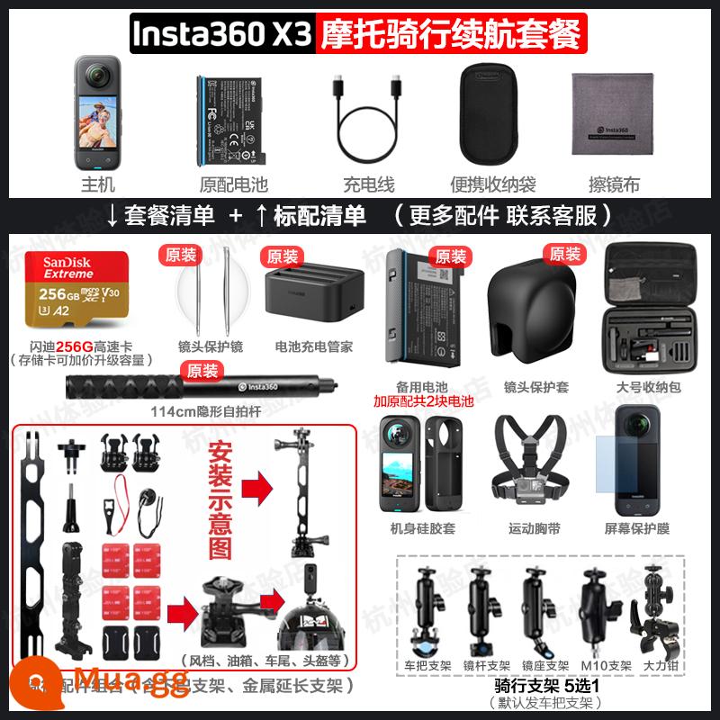 Insta360 X3 camera chuyển động toàn cảnh máy ảnh kỹ thuật số chống nước chống rung cưỡi selfie Shadowstone insta x3 - Gói bảo dưỡng ắc quy xe máy Ưu đãi đặc biệt cuối năm