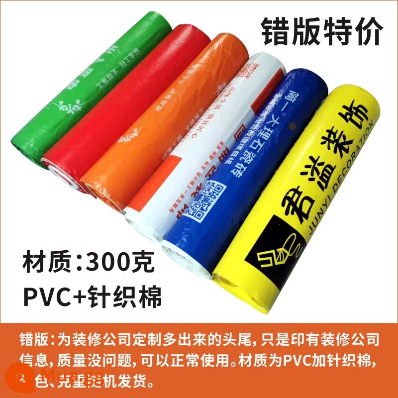 PVC tổng hợp bông dệt kim màng phủ công trường xây dựng tùy biến hình ảnh trang trí nhà sàn bảo vệ thảm sàn gạch bảo vệ sàn gỗ - PVC + cotton dệt kim 300g [sai phiên bản] giá 10 mét vuông