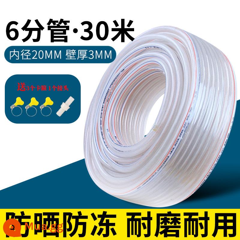 Ống nước bằng nhựa PVC Ống nước lưới chống cháy nổ hộ gia đình Ống da rắn 4 phút 6 phút 1 inch Chất chống đông ống tưới rửa xe ống tưới vườn Ống tưới vườn - Hồng trắng 6 điểm cực dày 30 mét