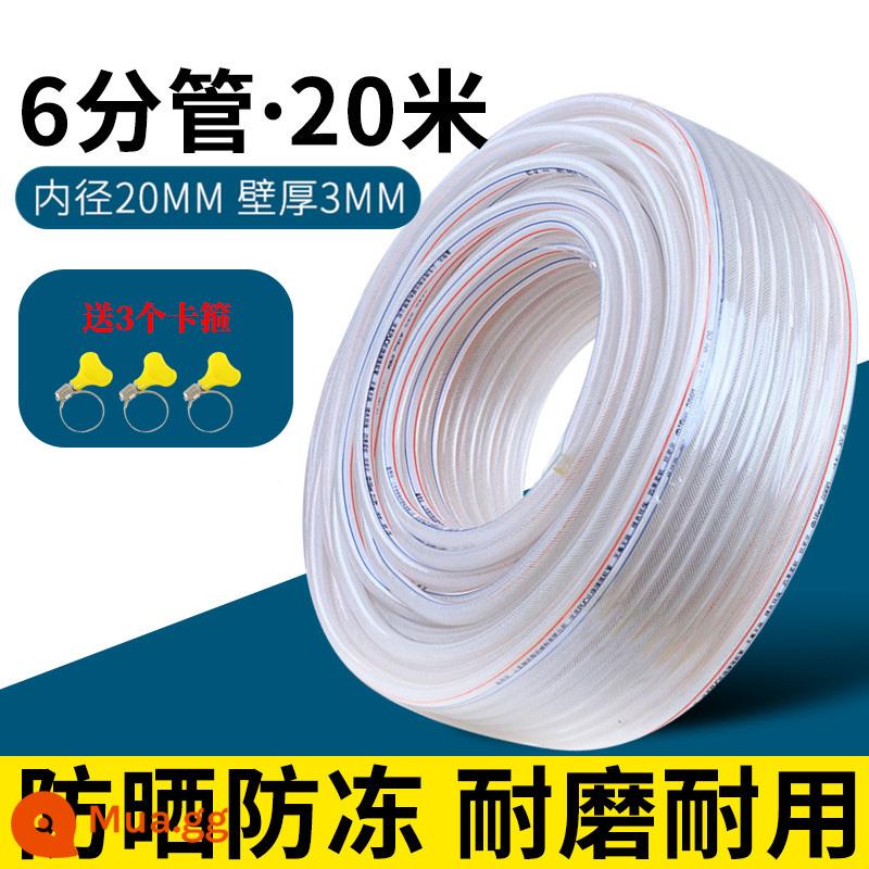 Ống nước bằng nhựa PVC Ống nước lưới chống cháy nổ hộ gia đình Ống da rắn 4 phút 6 phút 1 inch Chất chống đông ống tưới rửa xe ống tưới vườn Ống tưới vườn - Màu trắng đỏ tía 6 điểm cực dày 20 mét