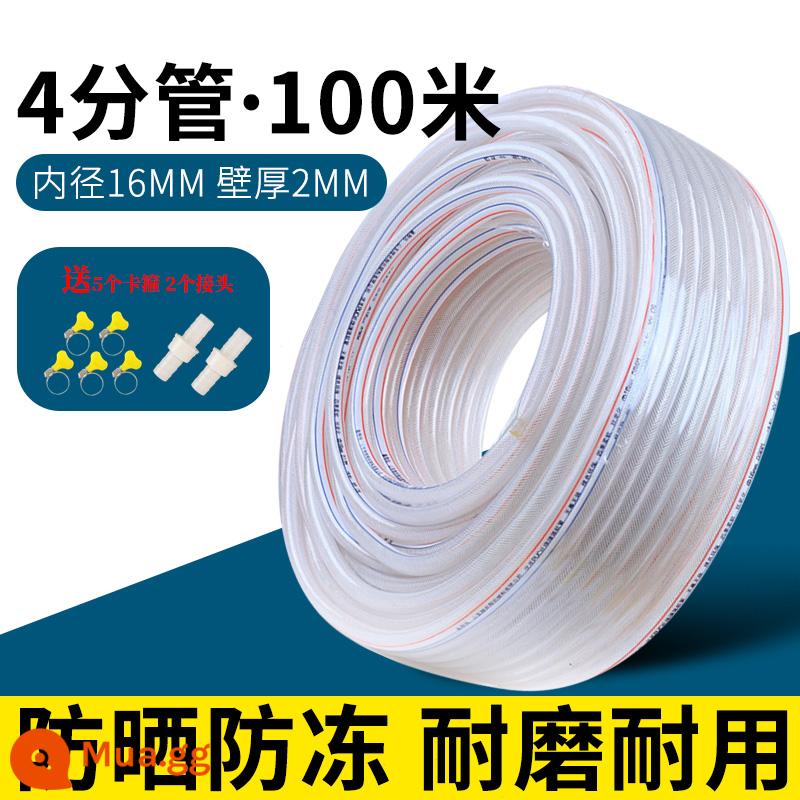 Ống nước bằng nhựa PVC Ống nước lưới chống cháy nổ hộ gia đình Ống da rắn 4 phút 6 phút 1 inch Chất chống đông ống tưới rửa xe ống tưới vườn Ống tưới vườn - Chất liệu hoàn toàn mới ống da rắn màu trắng dày 4 điểm Đường kính trong 100 mét Đường kính trong 16mm Độ dày thành 2mm