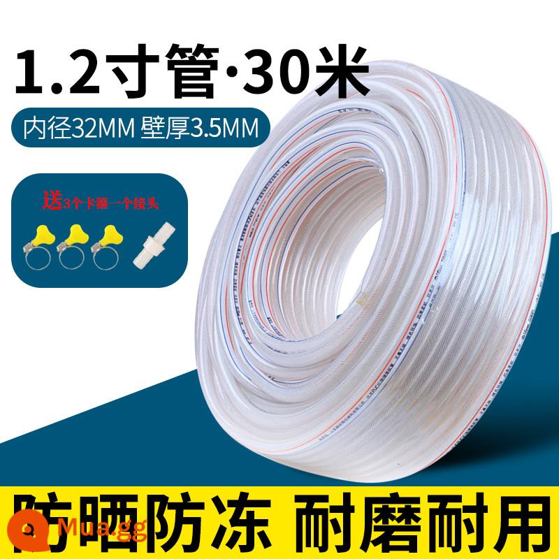 Ống nước bằng nhựa PVC Ống nước lưới chống cháy nổ hộ gia đình Ống da rắn 4 phút 6 phút 1 inch Chất chống đông ống tưới rửa xe ống tưới vườn Ống tưới vườn - Màu trắng tím 1,2 inch cực dày 30 mét