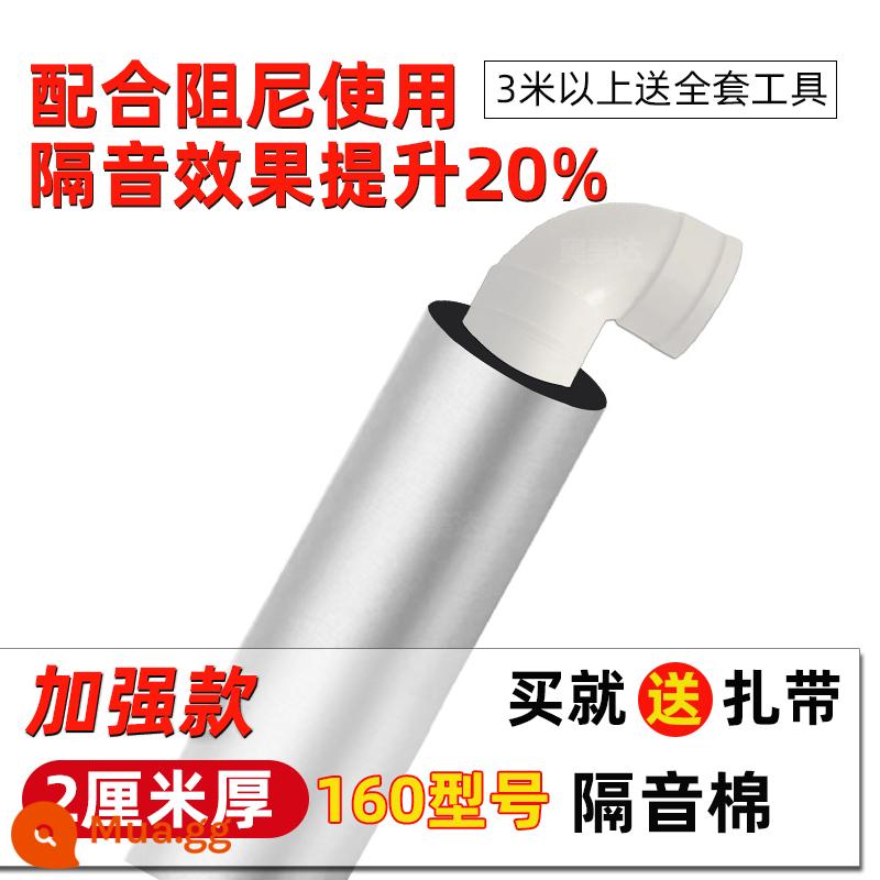 Ống nước đóng gói Bông cách âm ống thoát nước nhà vệ sinh phòng trang điểm Ống thoát nước Bông tiêu âm Bông tiêu âm câm king tự dính - Bông cách âm ống nước gia cố dày 20mm Impulse 160 [đi kèm băng buộc cáp]