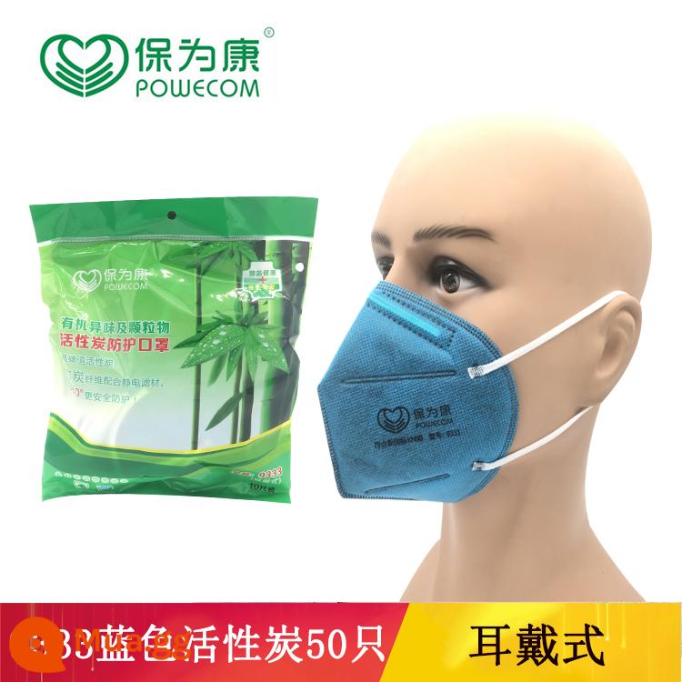 Mặt nạ chống bụi Baoweikang 9600 dùng một lần chống khói mài mộc mỏ than mặt nạ chống bụi công nghiệp cho nam và nữ - Dây đeo tai 9333 than hoạt tính 5 lớp 50 chiếc