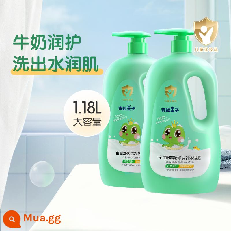 Sữa tắm gội trẻ em Frog Prince dầu gội trẻ em sữa tắm gội trẻ em - [Mẫu nâng cấp] Thành phần làm sạch axit amin nâng cấp 1.18L * 2