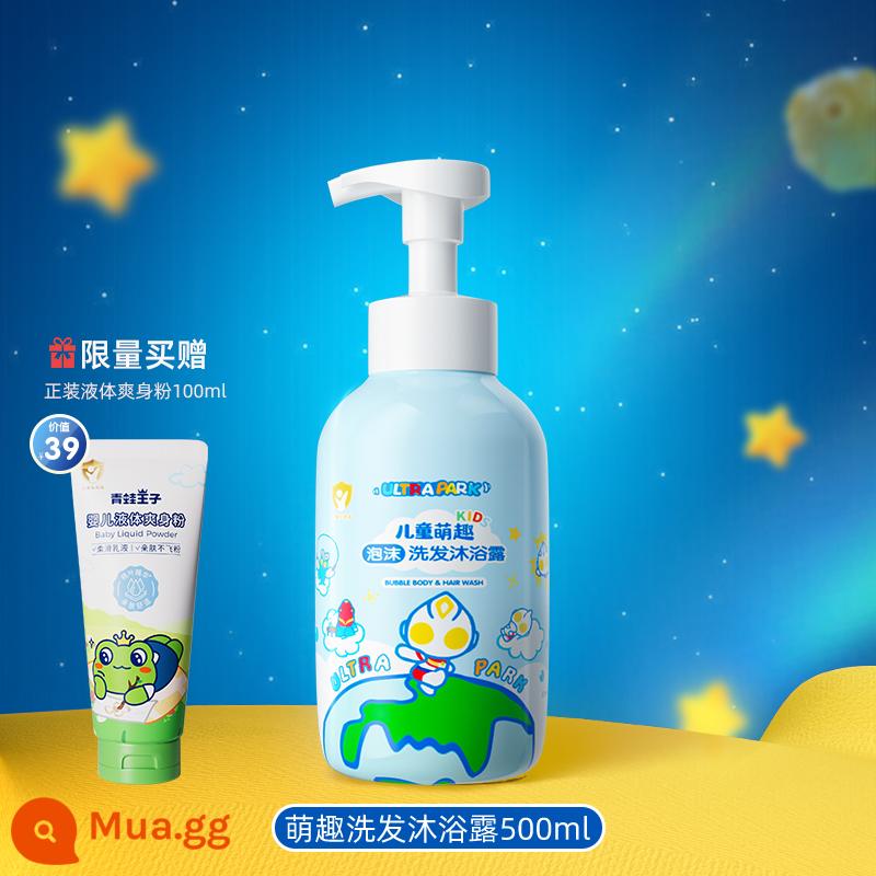 Cửa hàng hàng đầu của Frog Prince Dầu gội và sữa tắm dành cho trẻ em Dầu gội và sữa tắm dành cho trẻ em công thức dịu nhẹ hai trong một - [Ultraman Name] Sữa tắm gội 500ML (Tặng phấn em bé)