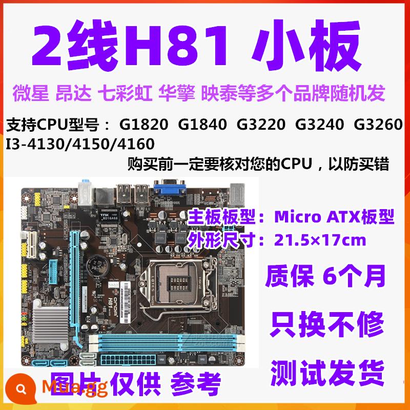 Máy Tính Để Bàn Máy Tính H81 Bo Mạch Chủ Gigabyte H81 B85 Bảng Nhỏ Z87 Z97 Bảng Lớn 1150-pin Bo Mạch Chủ Máy Tính - Bảng nhỏ H81 2 dây ngẫu nhiên