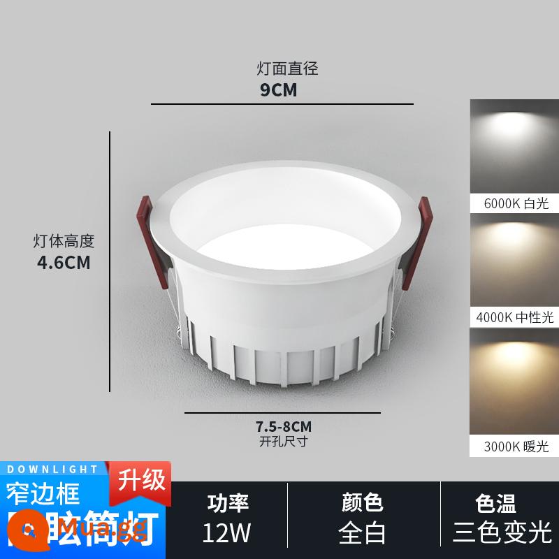 Downlight led âm trần nhà đèn rọi âm trần lõi ngô chống chói cạnh hẹp không có đèn chính phòng khách 2023 mới - Cốc trắng nâng cấp/12W/lỗ khoan 75-80MM/điều chỉnh độ sáng ba màu