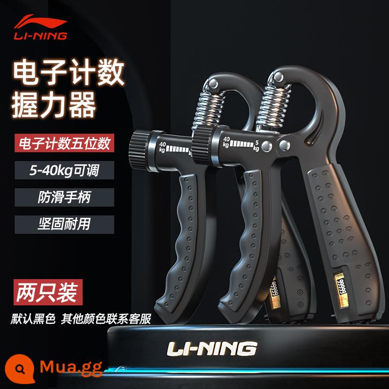 Thiết bị đo độ bám Li Ning dành cho học sinh cấp 2. Lực tay chuyên nghiệp có thể điều chỉnh đếm học sinh tiểu học tay trẻ em thanh thiếu niên - 703 Mô hình điều chỉnh/đếm điện tử Đen/Một cặp [Thực hành bên trái và bên phải]