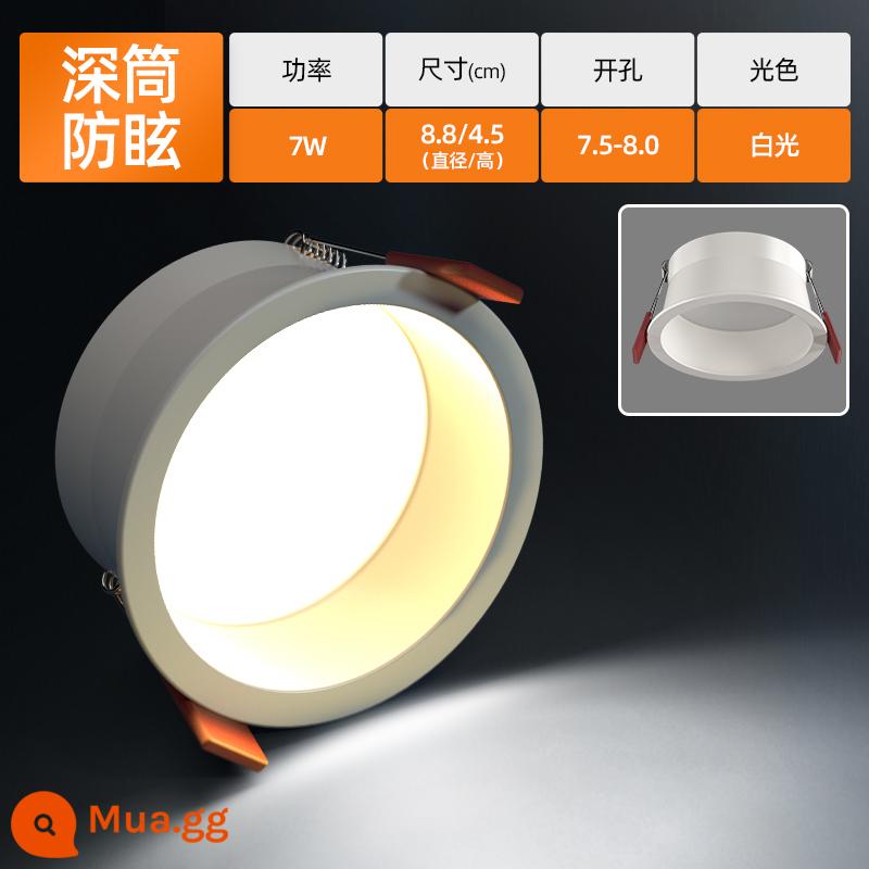 Downlight led nhúng nhà đèn chiếu trần 3w5w trần phòng khách đèn lỗ lối đi đèn mắt bò ba màu thương mại - Trắng tinh 7W [cạnh hẹp 10 miếng] trắng ngà-φ7,5-8cm