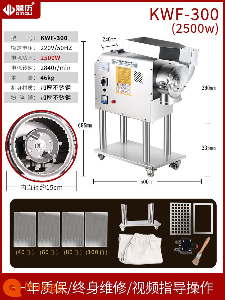 Máy xay thảo dược Trung Quốc làm mát bằng nước Dingli thương mại thảo dược Trung Quốc máy nghiền bột dạng dòng hộ gia đình Máy nghiền Panax notoginseng - KWF-300 [Làm mát không khí + đế di động + 2500W]