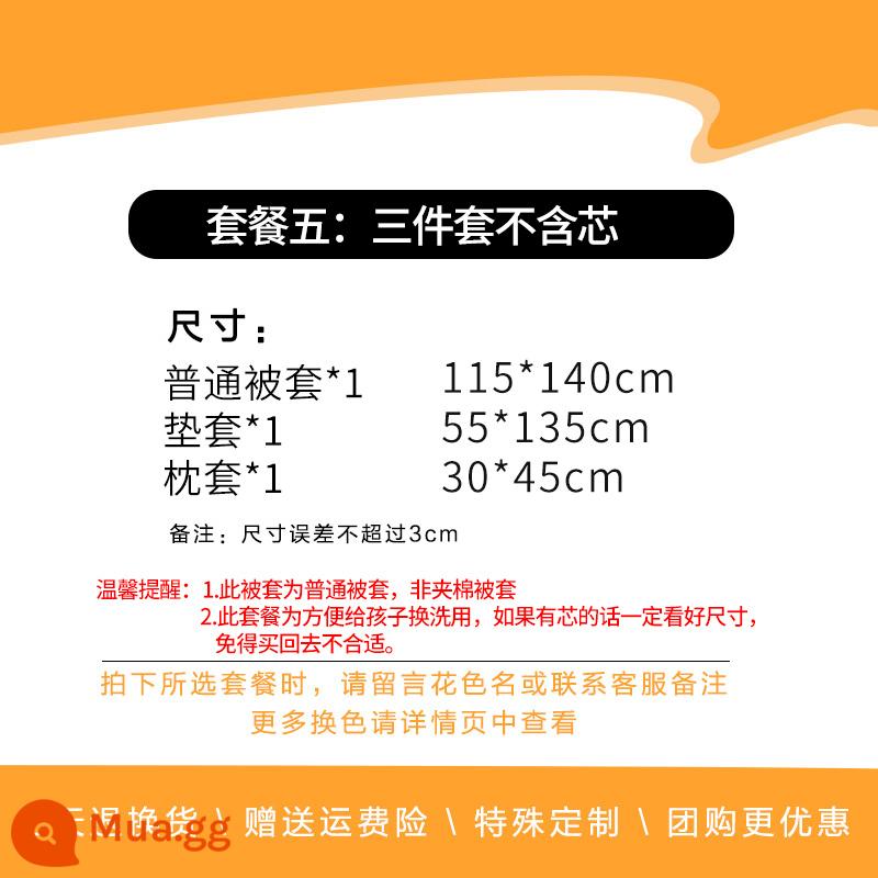 Mục nhập mẫu giáo chăn bộ ba món có lõi trẻ em ngủ trưa chăn bông đặc biệt bộ 6 món cho bé chăn bông mùa đông chăn bông - (Liên hệ bộ phận chăm sóc khách hàng để biết thiết kế) Bộ ba mảnh không chứa lõi (lưu ý về thiết kế)